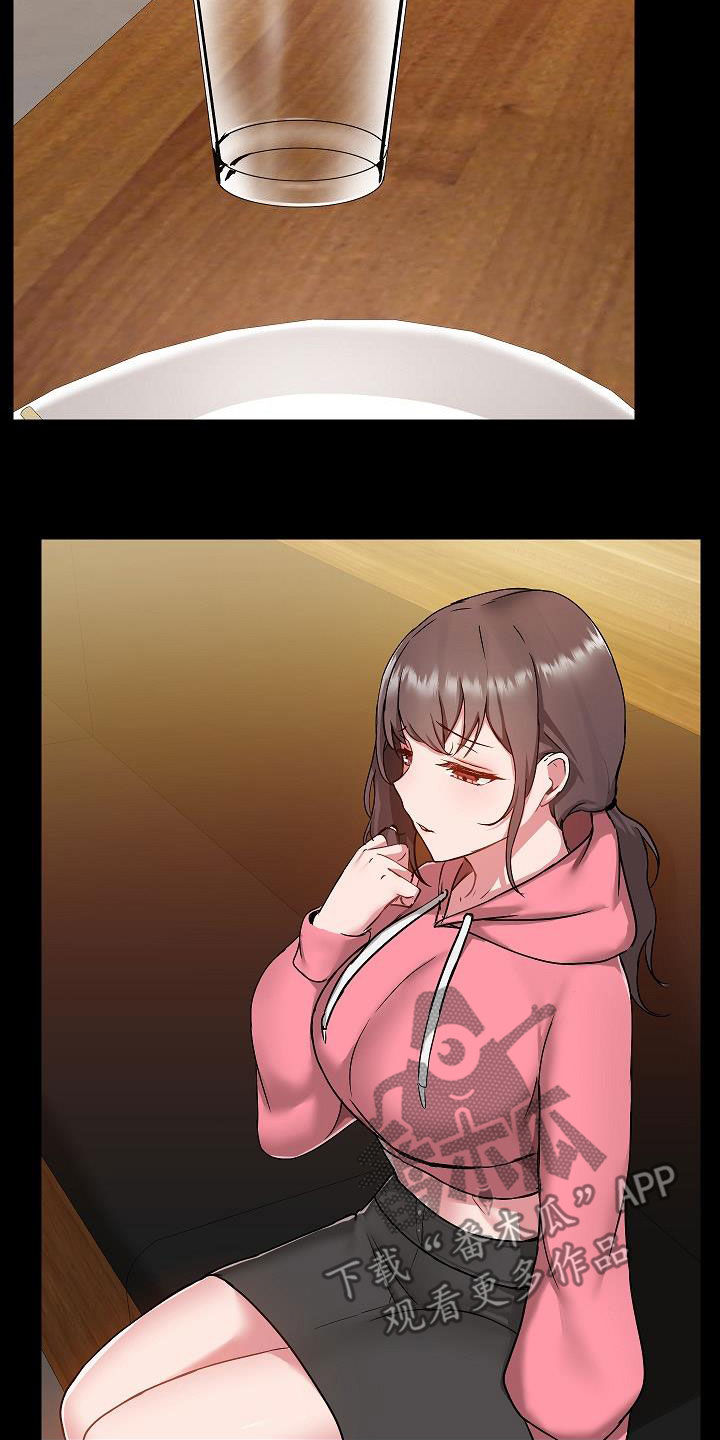 《极客玩家》第79章好奇 第17页