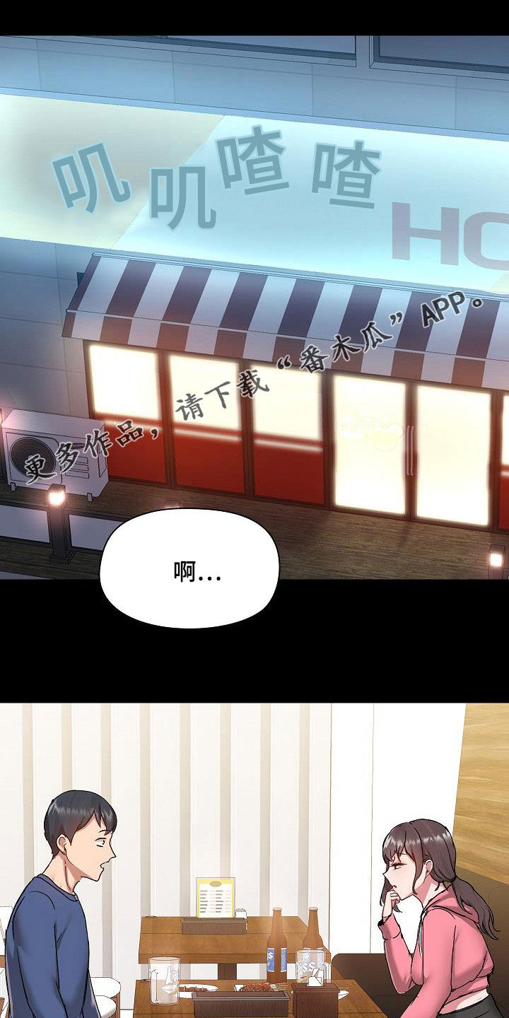 《极客玩家》第79章好奇 第1页