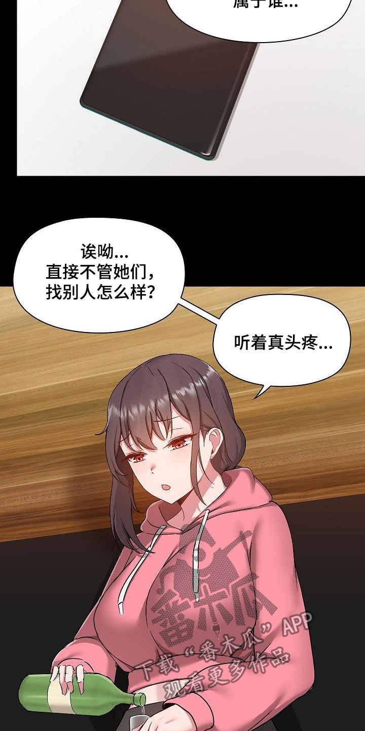 《极客玩家》第79章好奇 第22页