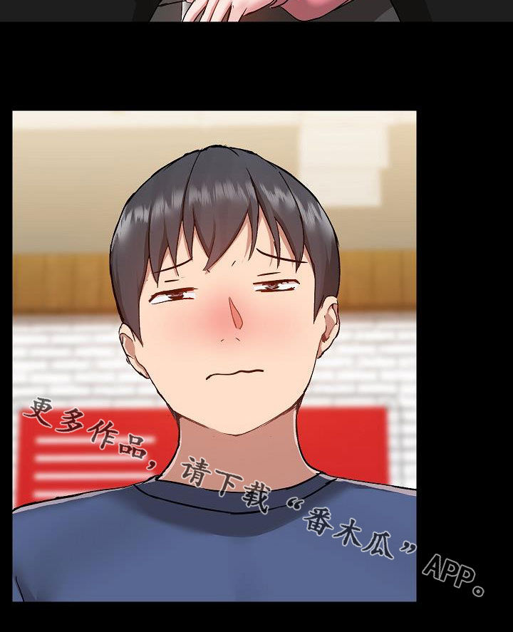 《极客玩家》第79章好奇 第23页