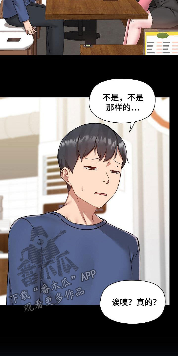 《极客玩家》第79章好奇 第2页