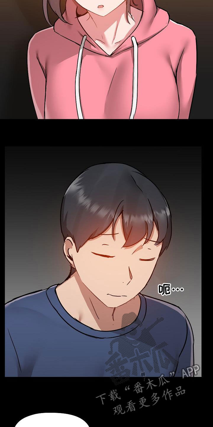《极客玩家》第79章好奇 第4页