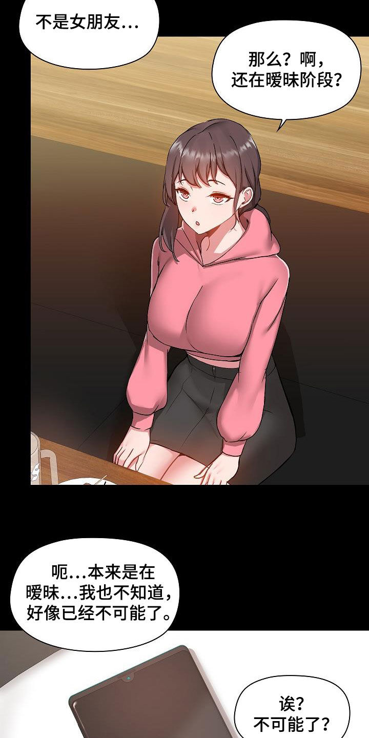 《极客玩家》第79章好奇 第5页