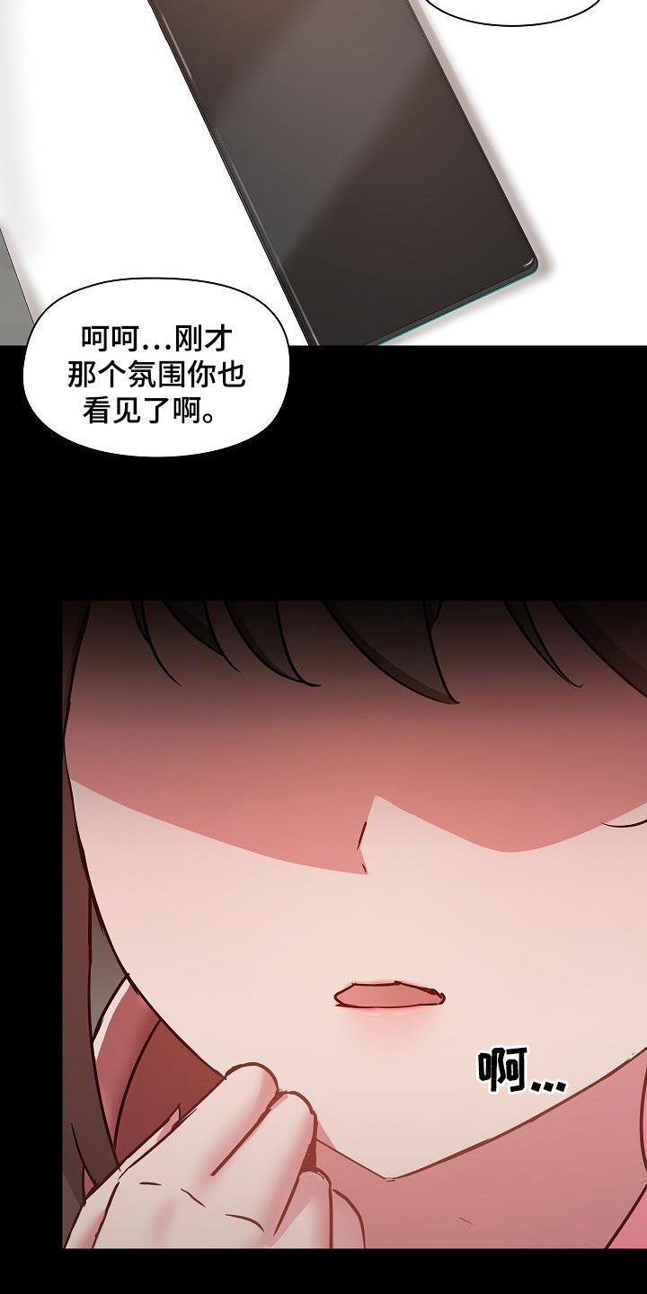 《极客玩家》第79章好奇 第6页