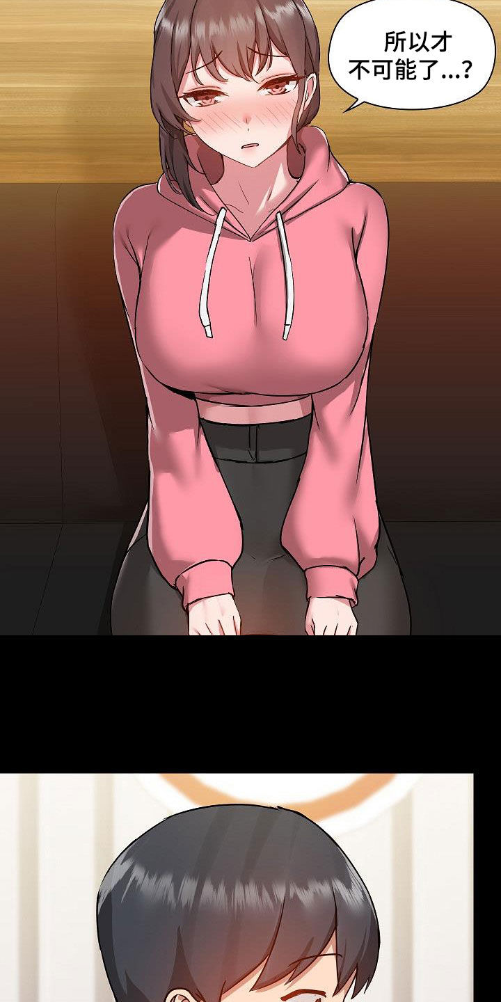 《极客玩家》第79章好奇 第8页