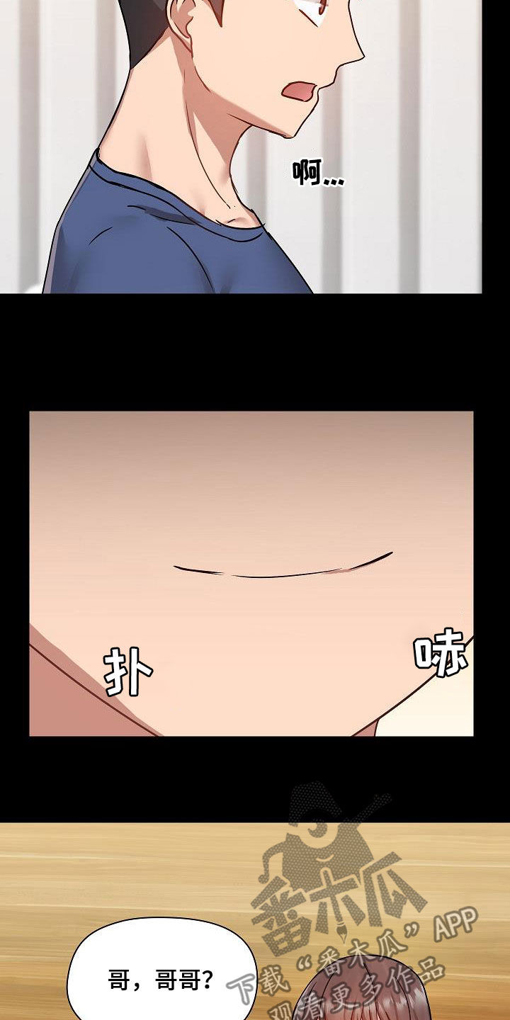 《极客玩家》第79章好奇 第9页