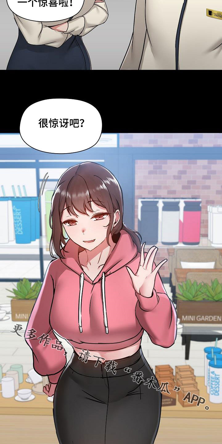 《极客玩家》第77章遇见 第25页