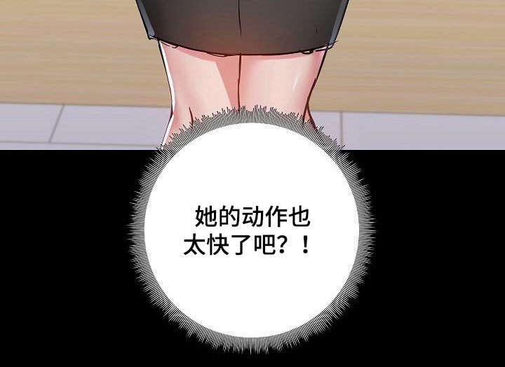 《极客玩家》第77章遇见 第26页