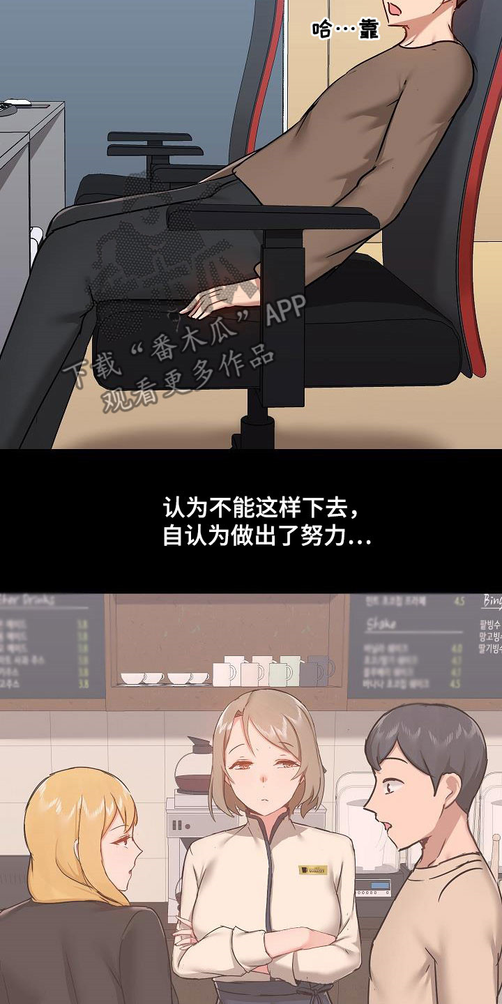 《极客玩家》第77章遇见 第2页