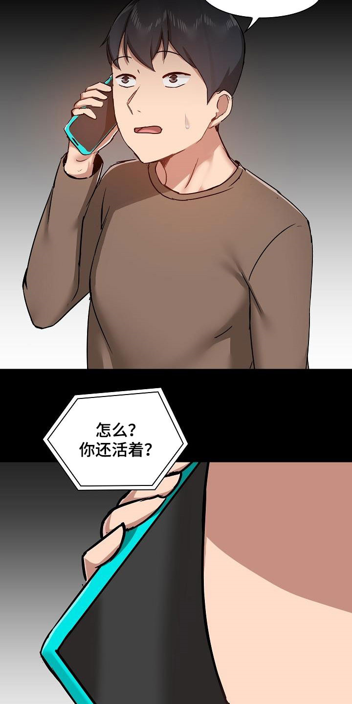 《极客玩家》第76章认清自己 第10页