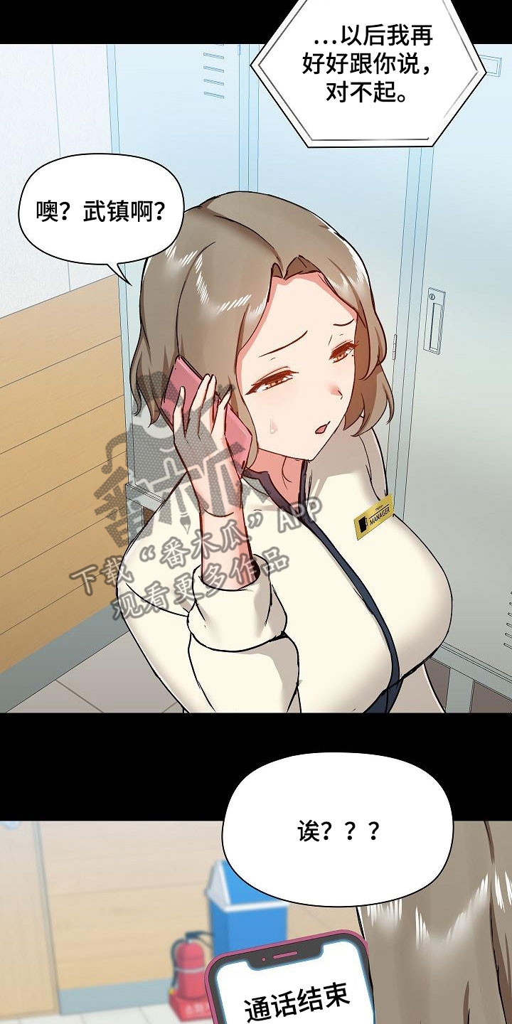 《极客玩家》第76章认清自己 第18页