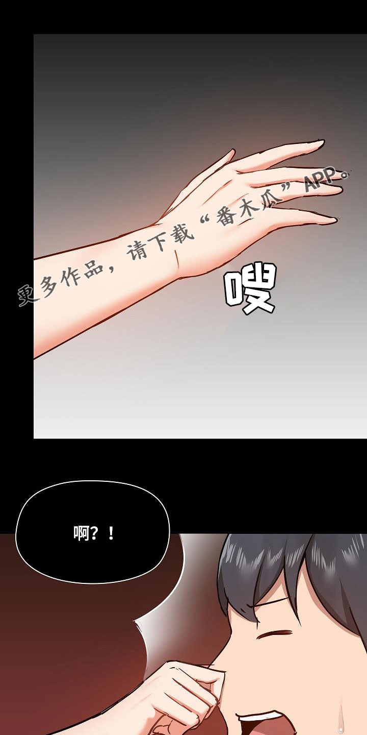 《极客玩家》第76章认清自己 第1页