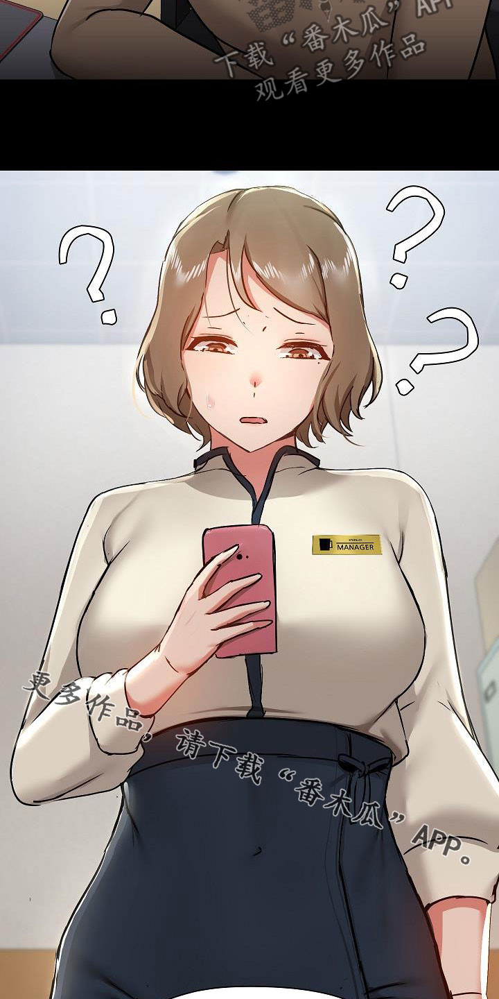 《极客玩家》第76章认清自己 第20页
