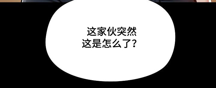 《极客玩家》第76章认清自己 第21页