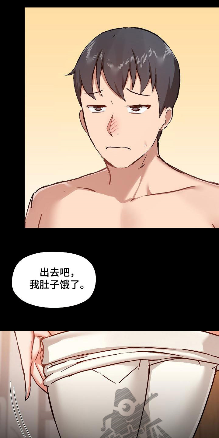《极客玩家》第76章认清自己 第3页
