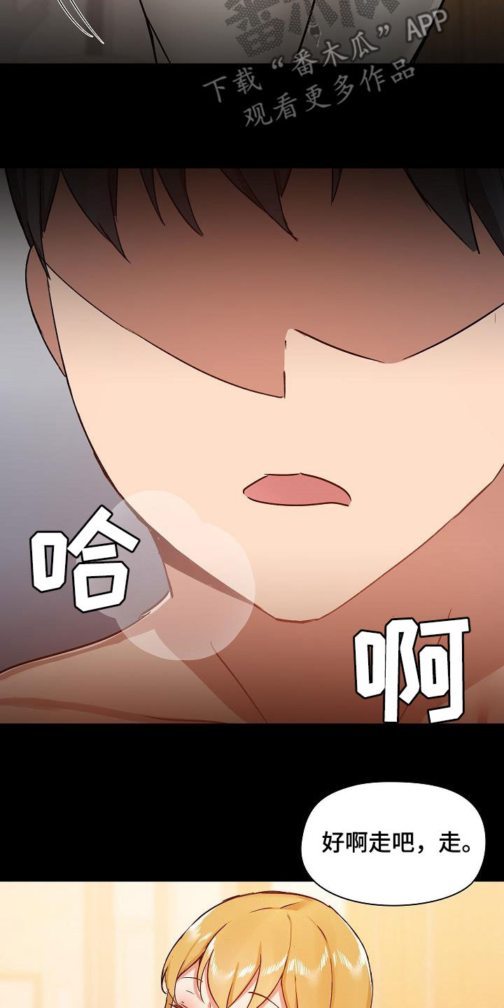 《极客玩家》第76章认清自己 第4页