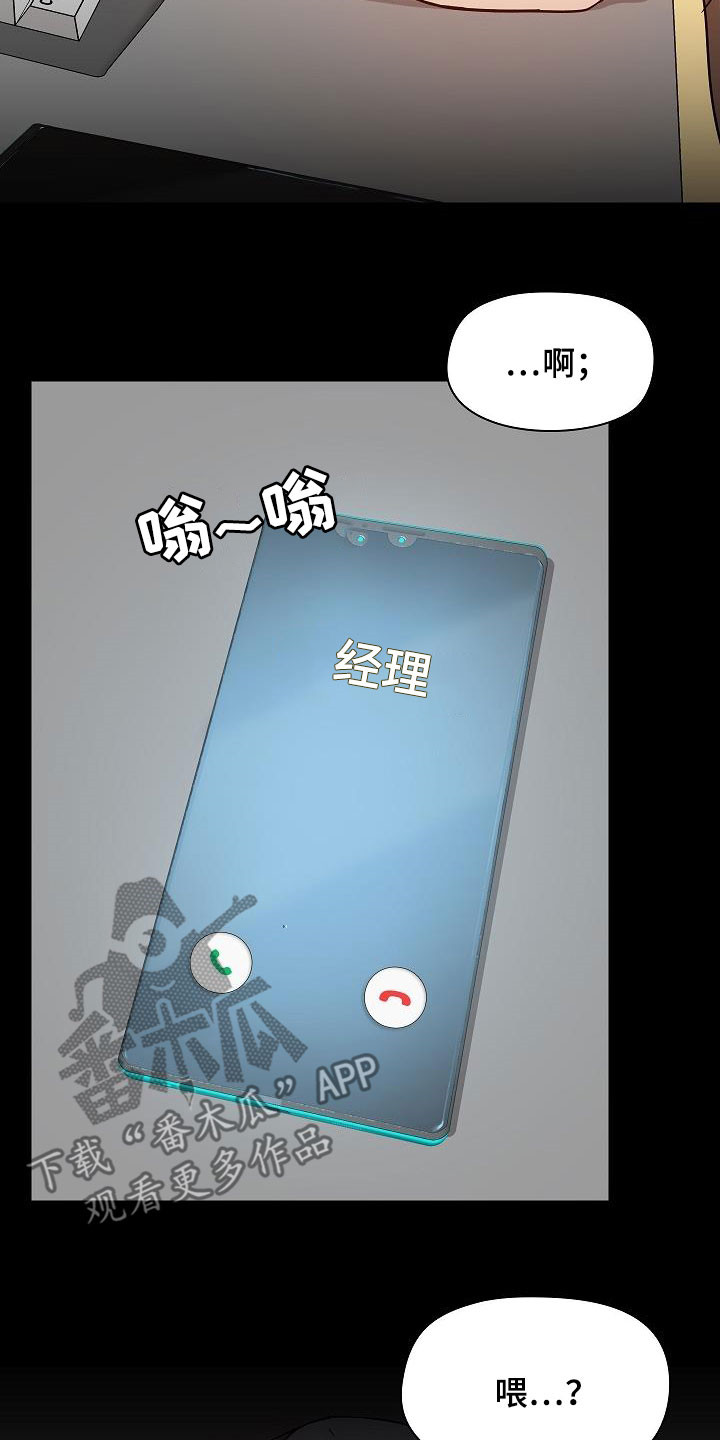 《极客玩家》第76章认清自己 第9页