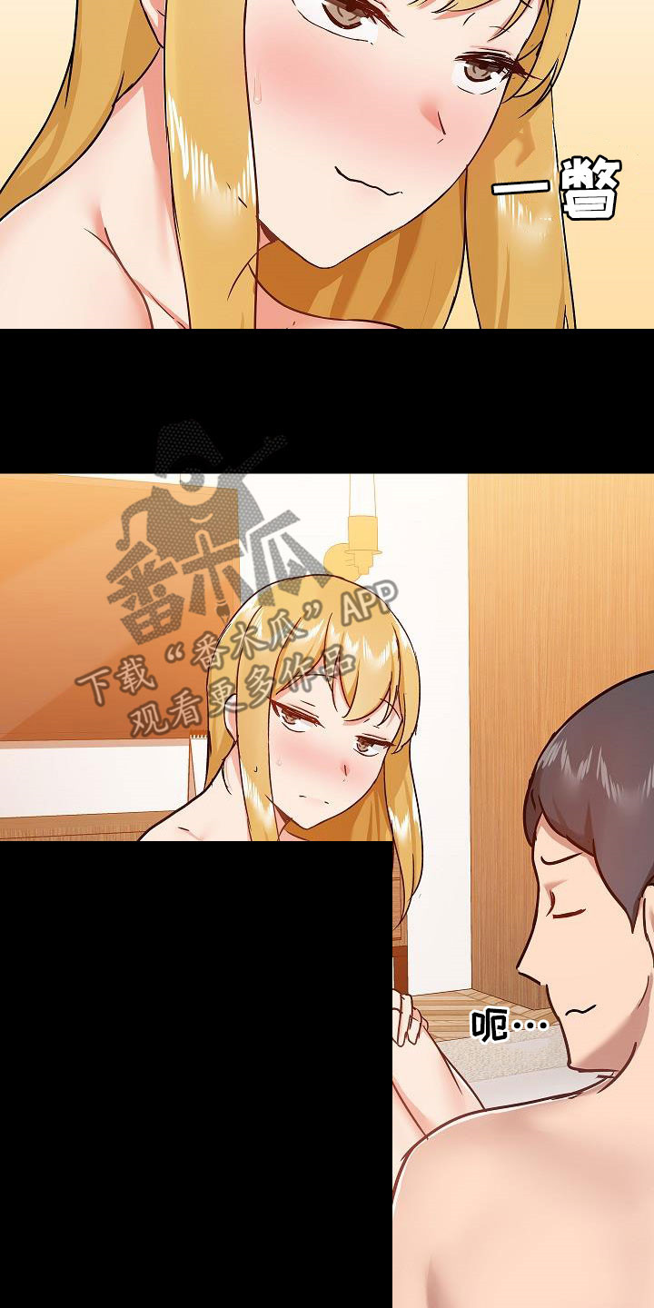 《极客玩家》第75章因为喜欢 第10页