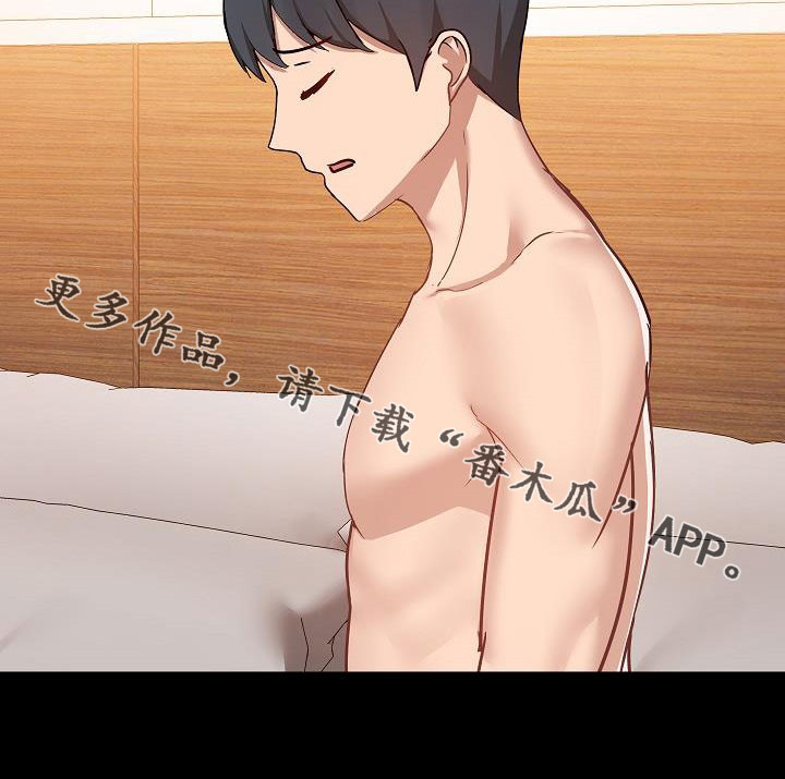 《极客玩家》第75章因为喜欢 第20页