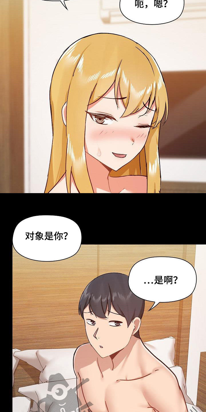 《极客玩家》第75章因为喜欢 第6页