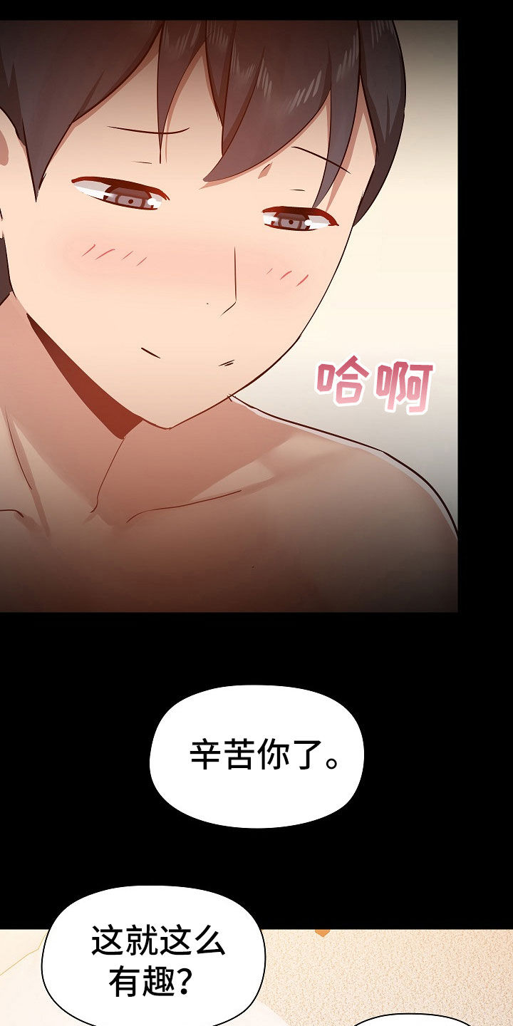 《极客玩家》第74章疑问 第12页