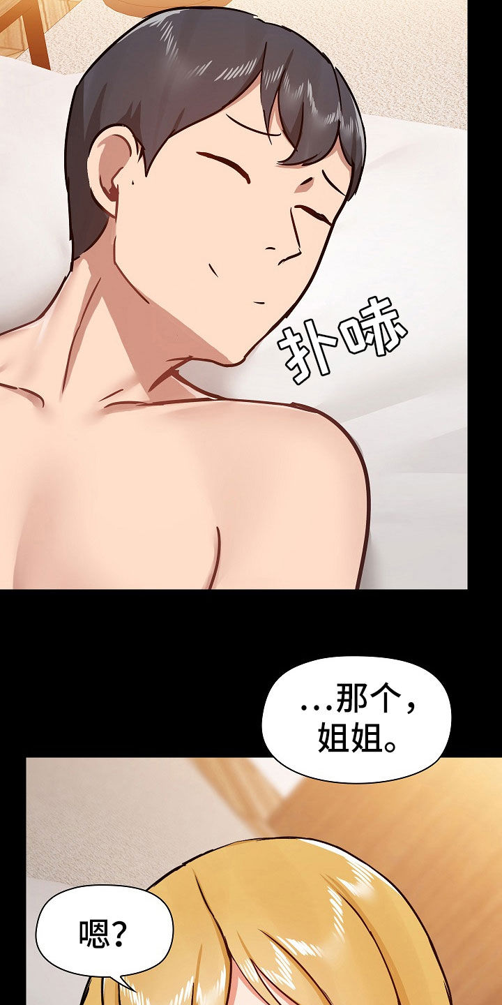 《极客玩家》第74章疑问 第14页