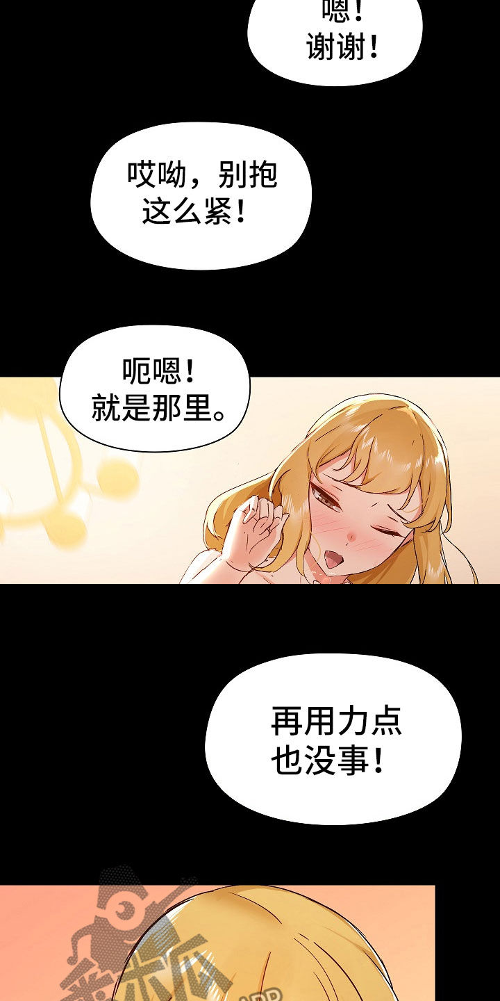 《极客玩家》第74章疑问 第2页