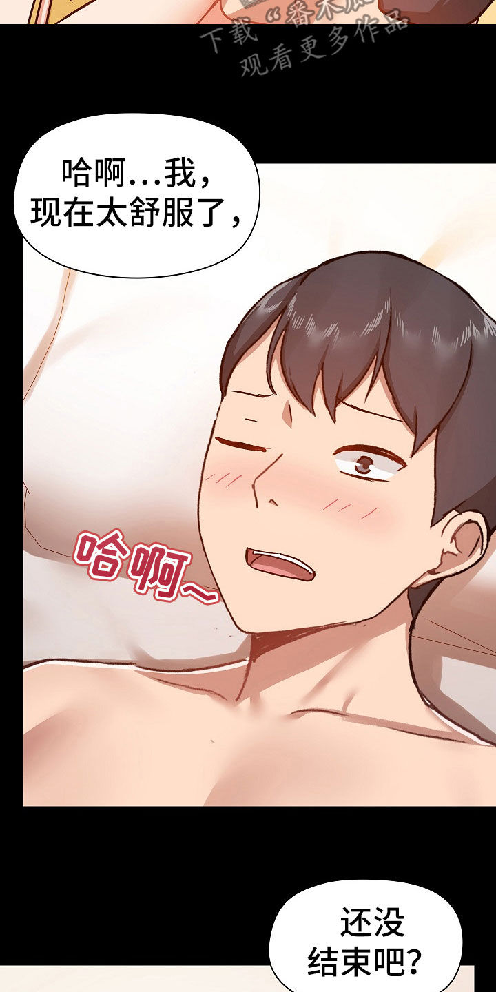《极客玩家》第74章疑问 第5页