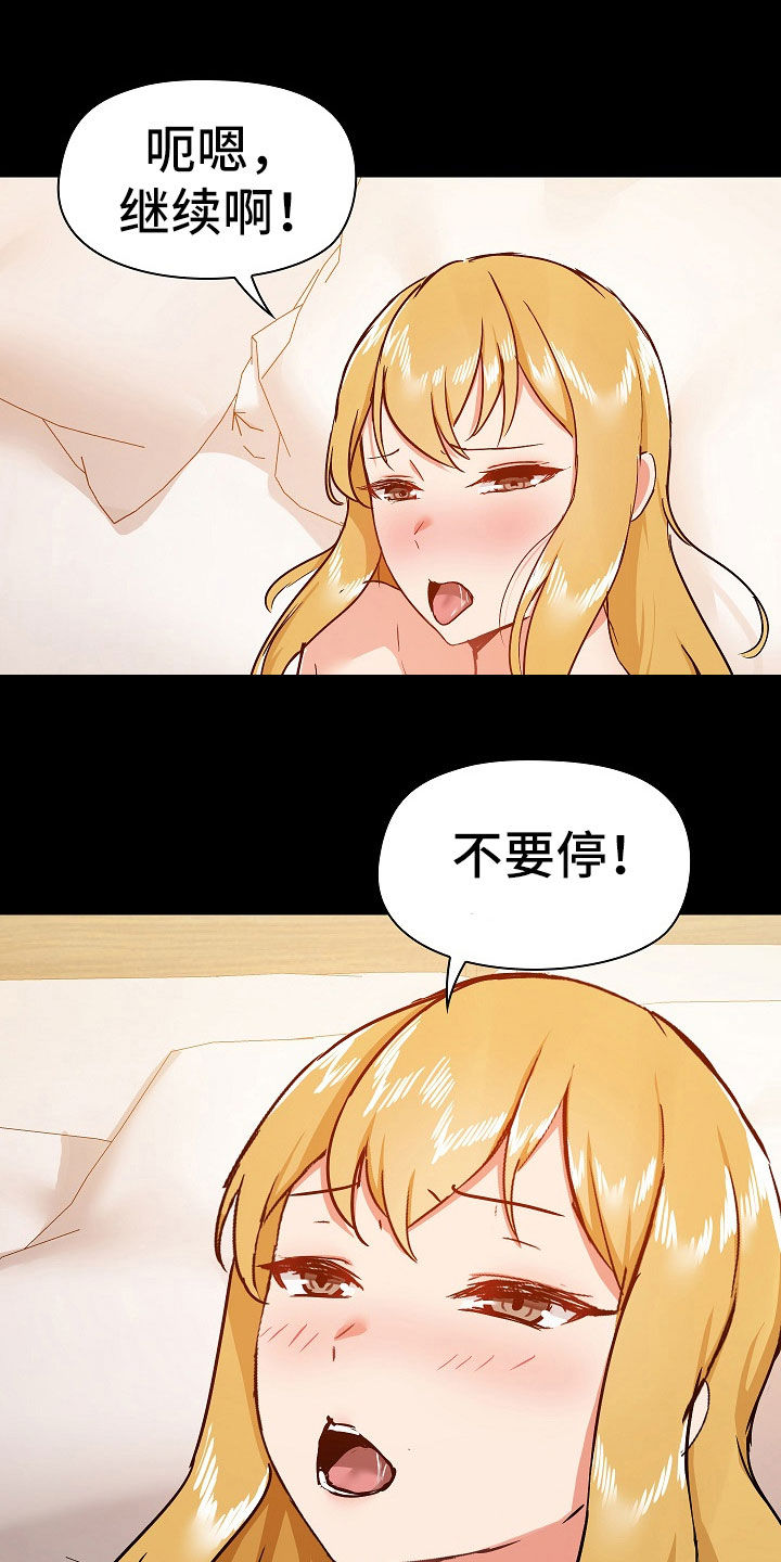 《极客玩家》第74章疑问 第7页