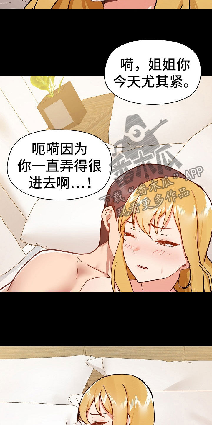《极客玩家》第74章疑问 第8页