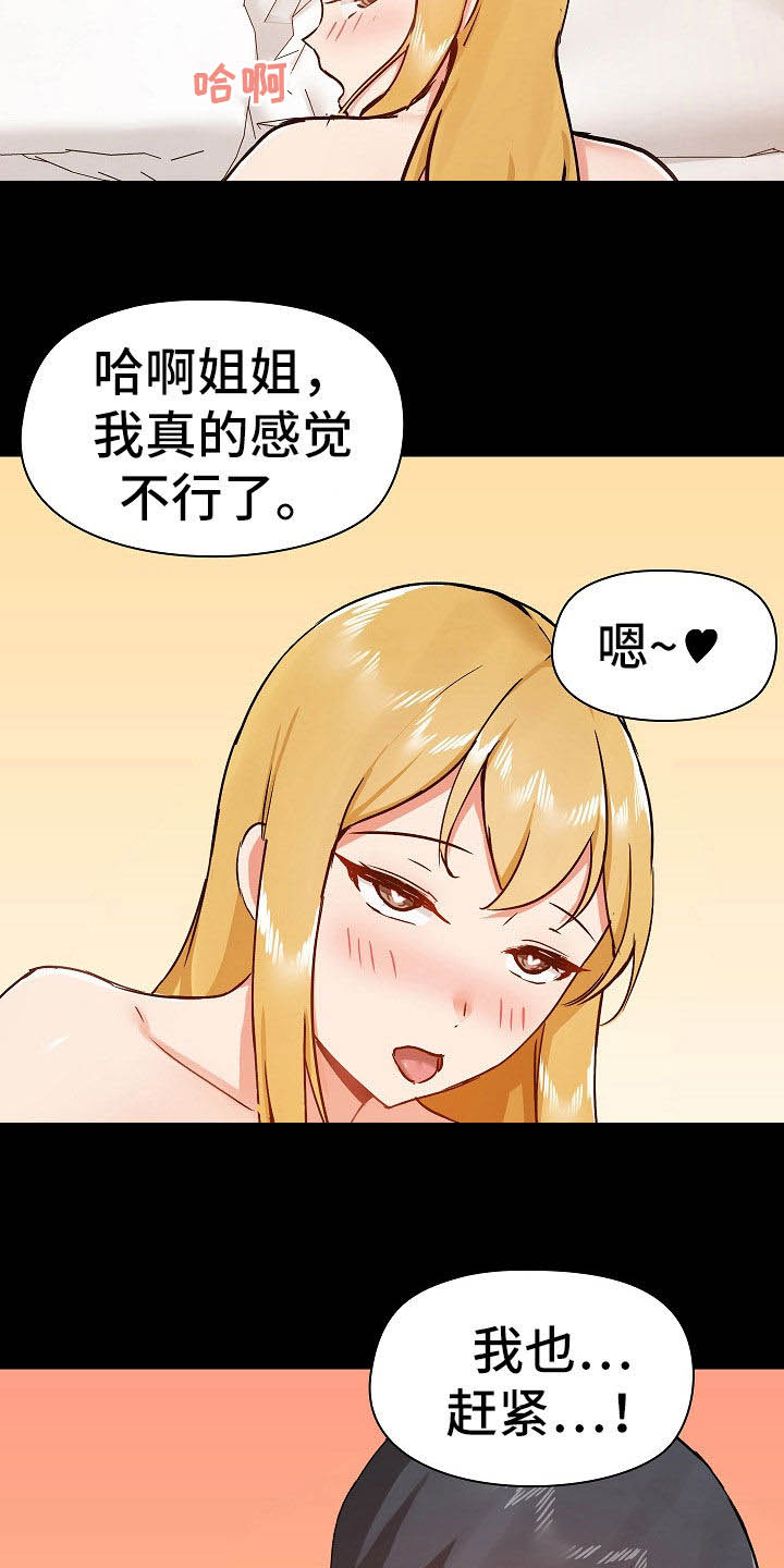 《极客玩家》第74章疑问 第9页