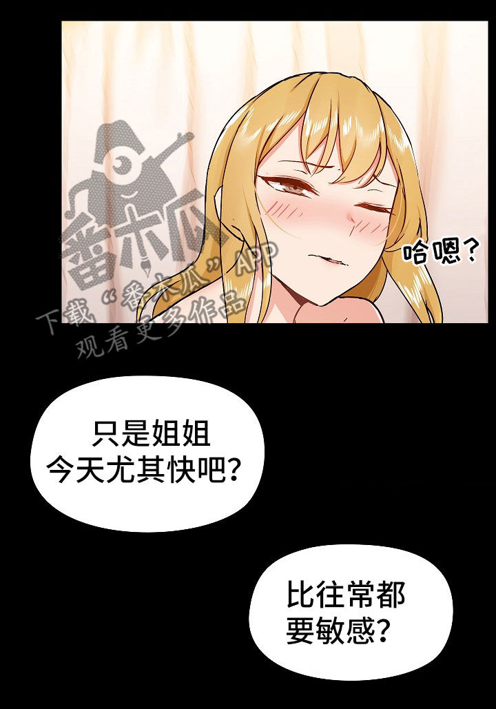 《极客玩家》第73章求饶 第10页