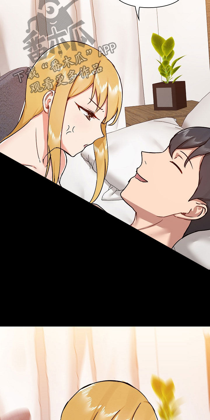 《极客玩家》第73章求饶 第13页