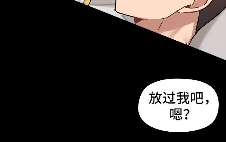 《极客玩家》第73章求饶 第15页