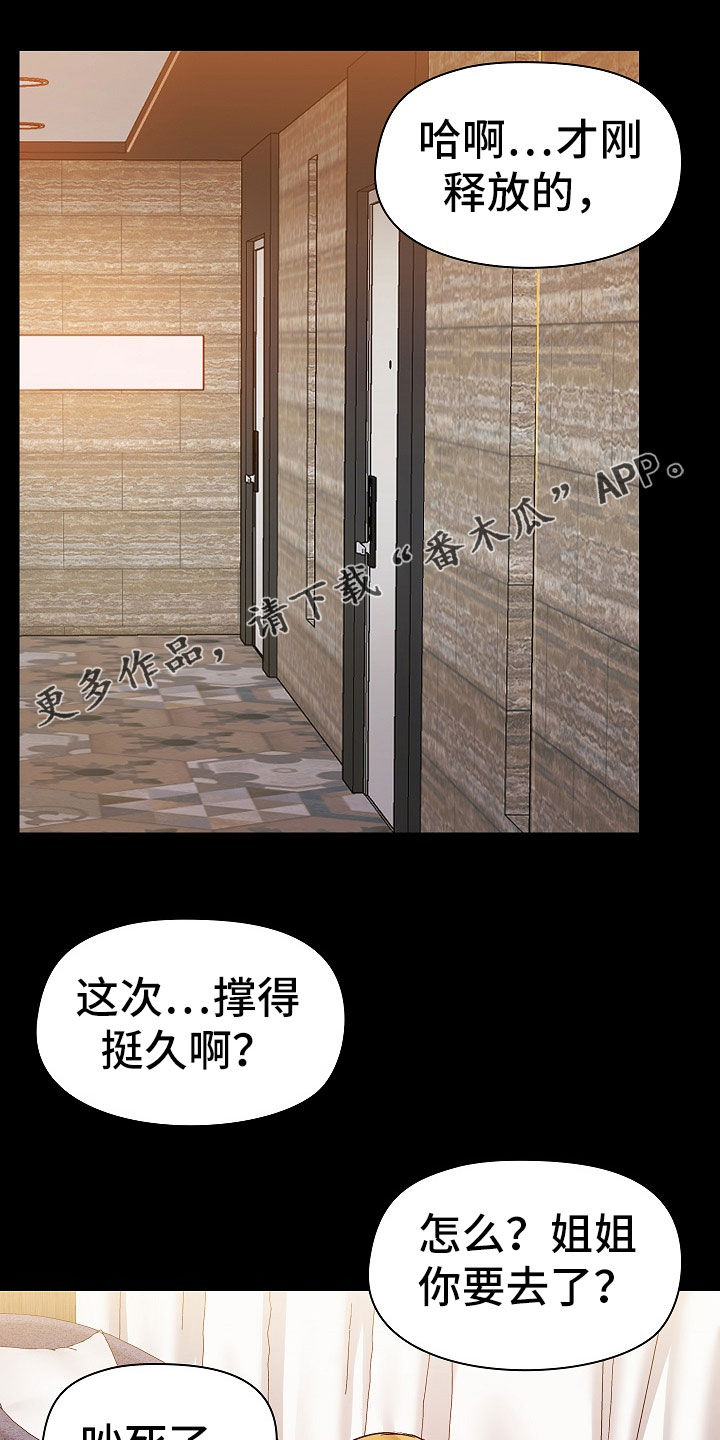 《极客玩家》第73章求饶 第1页