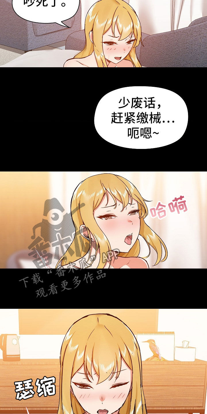 《极客玩家》第73章求饶 第2页