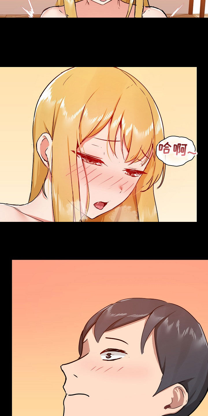 《极客玩家》第73章求饶 第3页