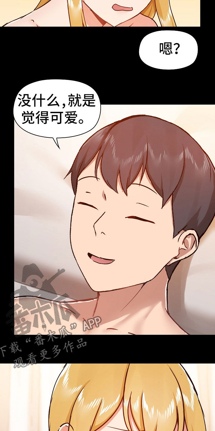 《极客玩家》第73章求饶 第5页
