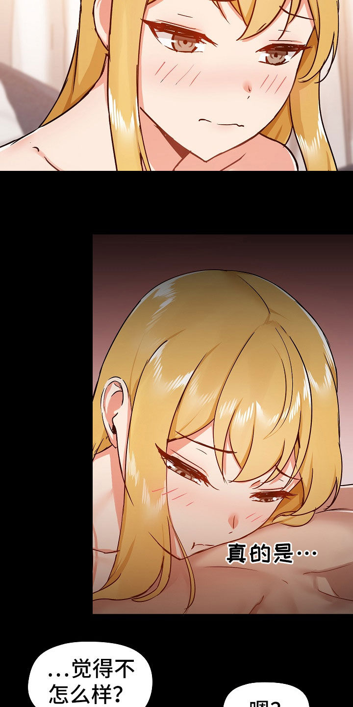 《极客玩家》第73章求饶 第6页