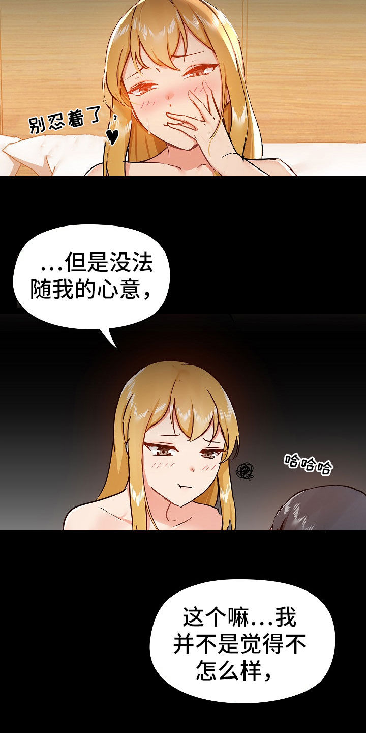 《极客玩家》第73章求饶 第9页