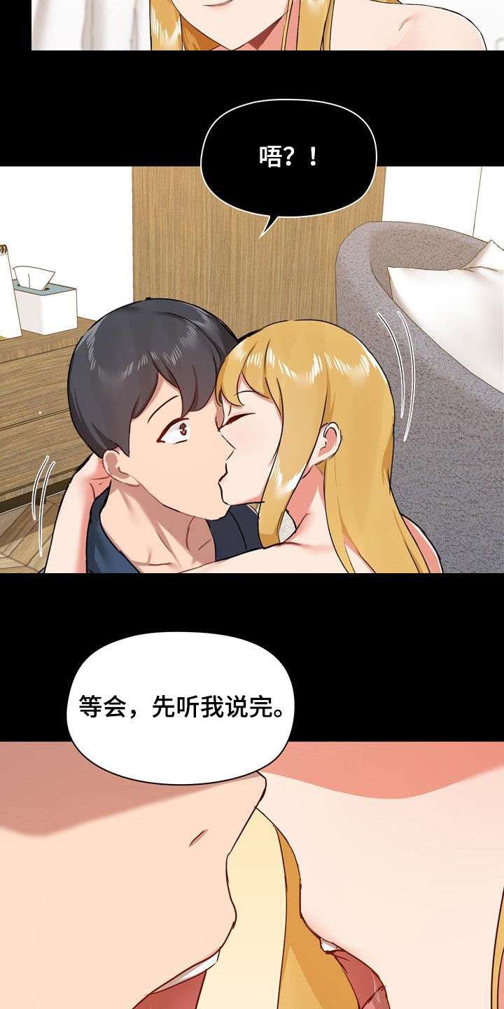 《极客玩家》第71章配合点 第11页