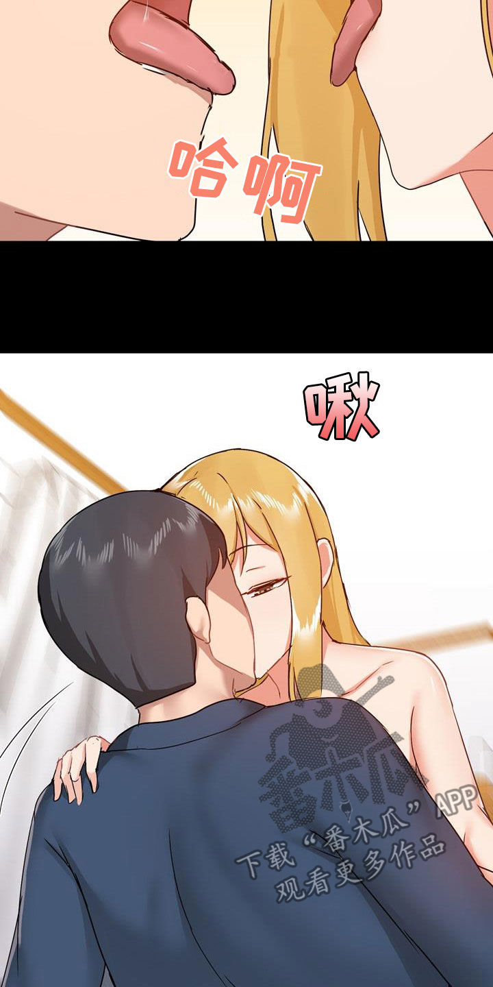 《极客玩家》第71章配合点 第12页