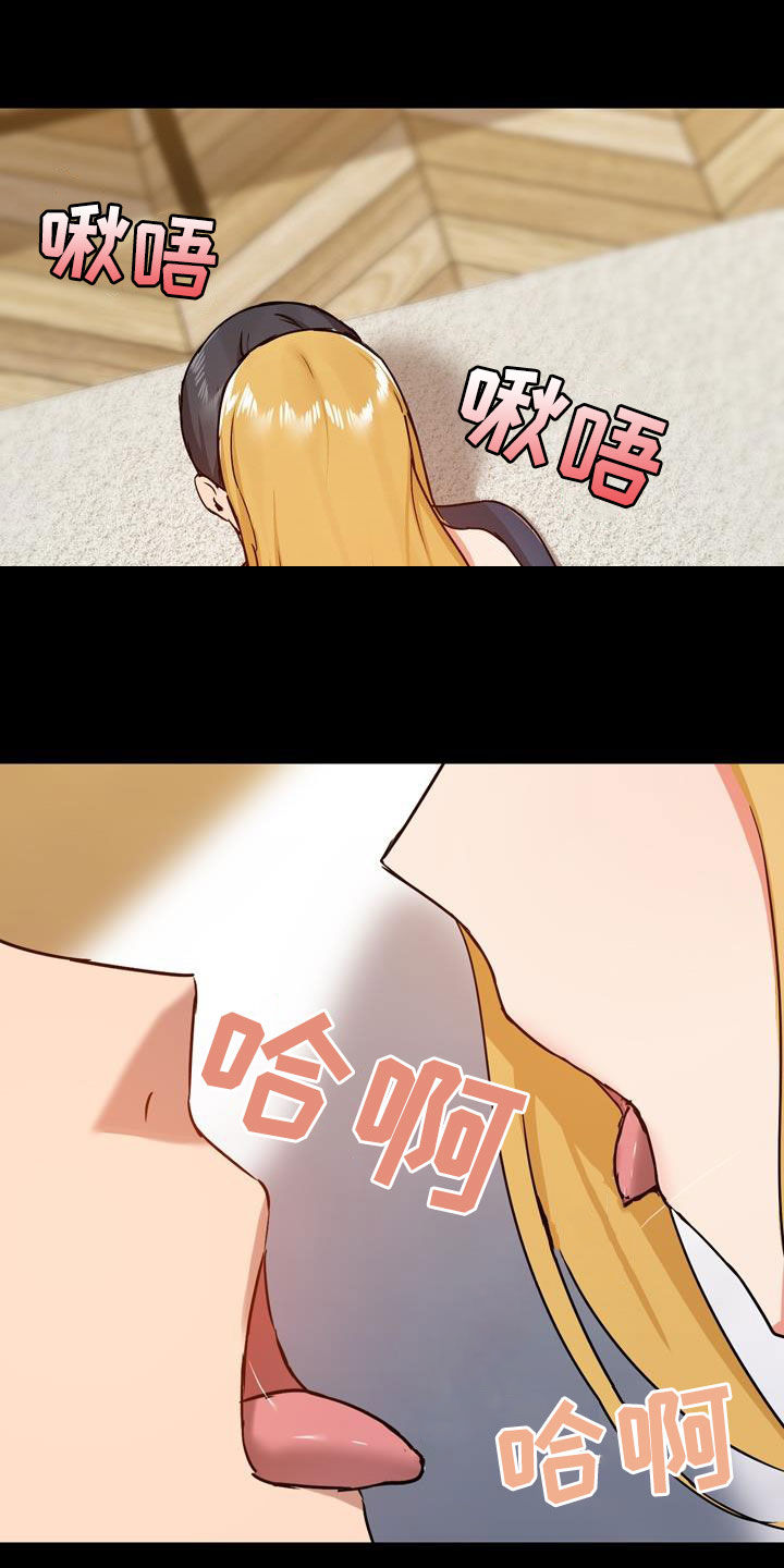 《极客玩家》第71章配合点 第14页