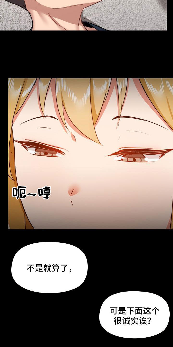 《极客玩家》第71章配合点 第16页