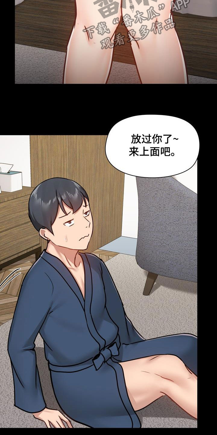《极客玩家》第71章配合点 第18页