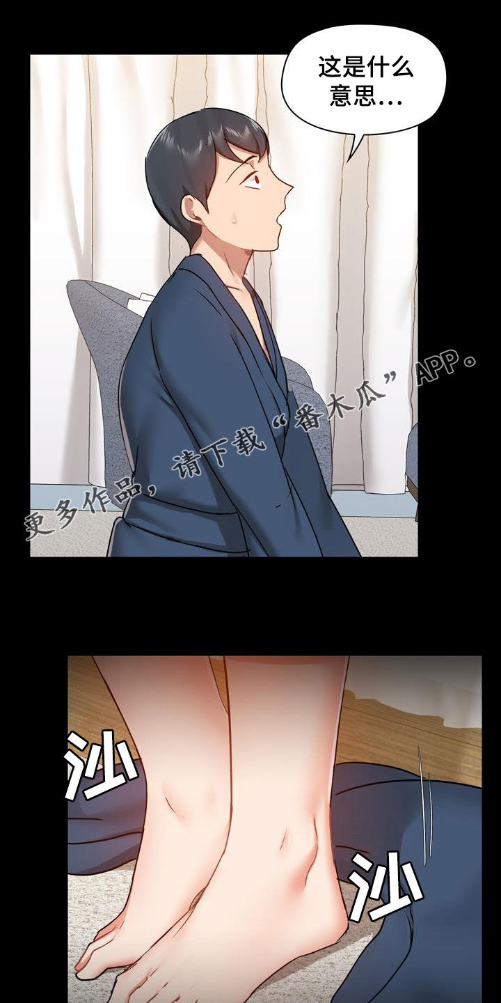《极客玩家》第71章配合点 第1页