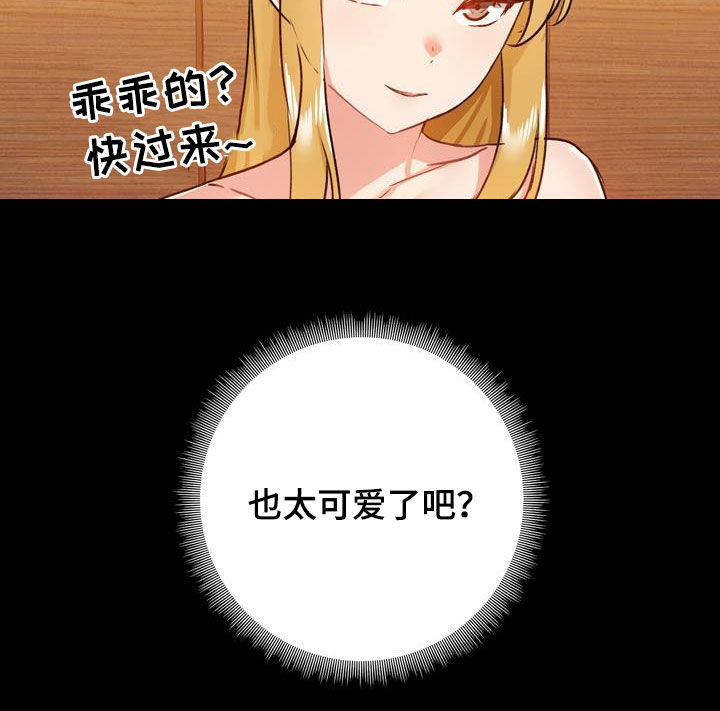《极客玩家》第71章配合点 第21页