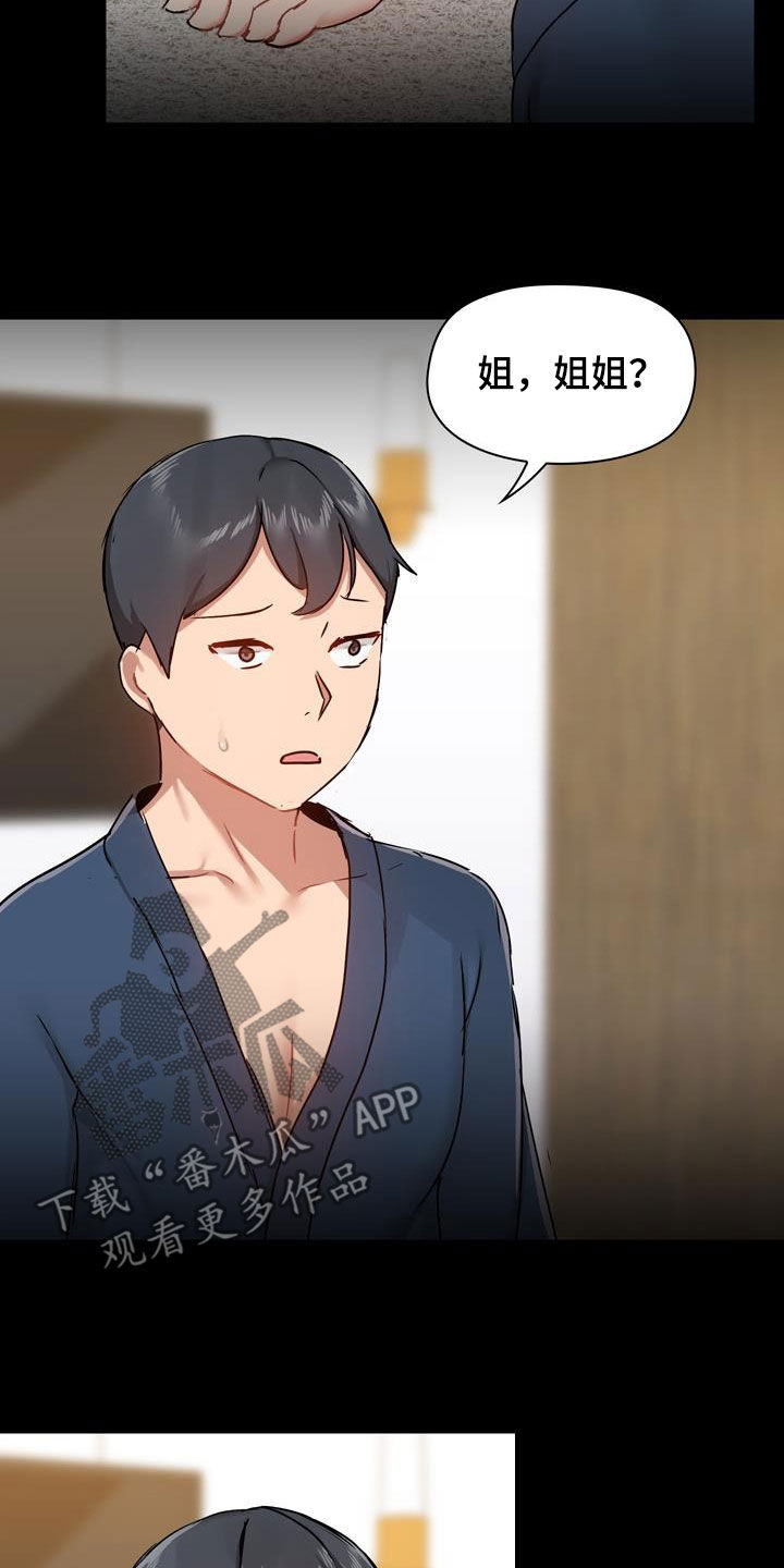 《极客玩家》第71章配合点 第2页