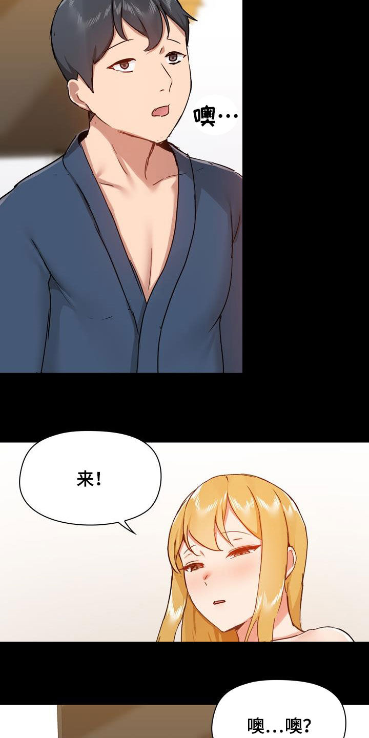 《极客玩家》第71章配合点 第3页