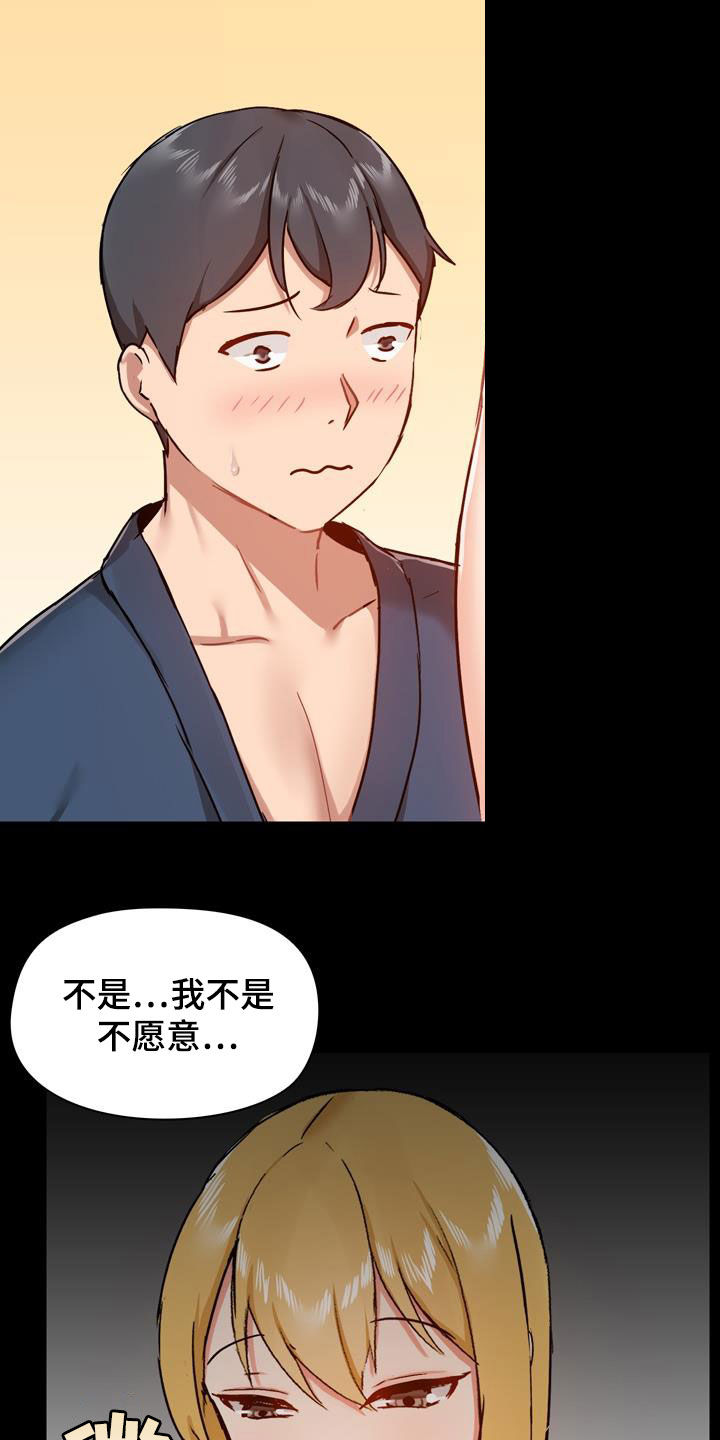 《极客玩家》第71章配合点 第5页